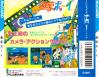 Gekisha Boy : Gekibo - PC-Engine Hu-Card