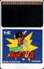 Genji Tsuushin Agedama - PC-Engine Hu-Card