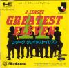 J-League Greatest Eleven - PC-Engine Hu-Card