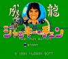 Jackie Chan : Action Kung Fu - PC-Engine Hu-Card