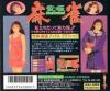 Kiyuu Kiyoku Mahjong : Idol Graphics Volume 1 - PC-Engine Hu-Card