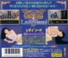 Lady Sword : Ryakudatsusareta 10-nin no Otome - PC-Engine Hu-Card