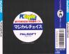 Magical Chase - PC-Engine Hu-Card