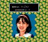 Mahjong Gakuen : Touma Soushirou Toujou Mild  - PC-Engine Hu-Card