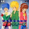 Mahjong Shikaku Retsuden : Mahjong Wars - PC-Engine Hu-Card