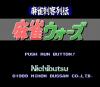 Mahjong Shikaku Retsuden : Mahjong Wars - PC-Engine Hu-Card