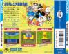 Momotarou Densetsu Gaiden 1 : Dai 1 Shuu - PC-Engine Hu-Card