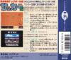 Nekketsu Koukou Dodgeball Bu : PC Soccer Hen - PC-Engine Hu-Card