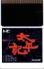 NHK Taiga Drama : Taiheiki - PC-Engine Hu-Card