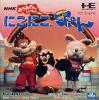 NHK Okaasan to Issho : Niko Niko Pun - PC-Engine Hu-Card