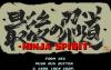 Ninja Spirit - PC-Engine Hu-Card