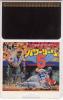 Power League 5 - PC-Engine Hu-Card