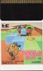 Puzzle Boy - PC-Engine Hu-Card