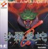 Salamander - PC-Engine Hu-Card