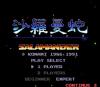 Salamander - PC-Engine Hu-Card