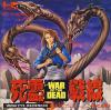 Shiryou Sensen : War of the Dead - PC-Engine Hu-Card