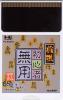 Shogi : Shoshinsha Muyou - PC-Engine Hu-Card