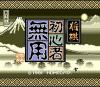 Shogi : Shoshinsha Muyou - PC-Engine Hu-Card