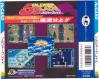 Soldier Blade - PC-Engine Hu-Card