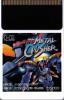 Super Metal Crusher - PC-Engine Hu-Card