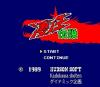 Susano O Densetsu - PC-Engine Hu-Card