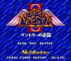 Terra Cresta II : Mandler no Gyakushuu  - PC-Engine Hu-Card