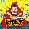 Toilet Kids - PC-Engine Hu-Card