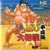 Tsuppari Oozumou : Heisei-han - PC-Engine Hu-Card