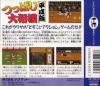 Tsuppari Oozumou : Heisei-han - PC-Engine Hu-Card