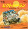 Victory Run : Eikou no 13,000KM - PC-Engine Hu-Card