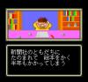 YouYou Jinsei - PC-Engine Hu-Card