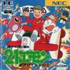 21 Emon : Mezase !  Hotel Ou - PC-Engine Hu-Card