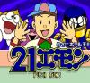 21 Emon : Mezase !  Hotel Ou - PC-Engine Hu-Card