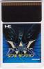 Double Dungeons : W - PC-Engine Hu-Card