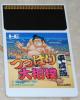 Tsuppari Oozumou : Heisei-han - PC-Engine Hu-Card