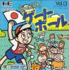 Appare ! Gateball - PC-Engine Hu-Card