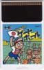 Appare ! Gateball - PC-Engine Hu-Card