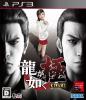 Ryu ga Gotoku : Kiwami - PS3