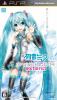 Hatsune Miku : Project DIVA Extend  - PSP