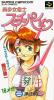 Bishoujo Janshi Suchie-Pai - SNES