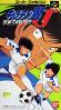 Captain Tsubasa J : The Way to World  - SNES