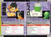 Dragon Ball Z: Hyper Dimension - SNES