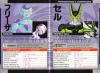 Dragon Ball Z: Hyper Dimension - SNES