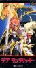 Der Langrisser - SNES