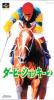 Derby Jockey 2 - SNES