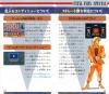 Fatal Fury Special - SNES