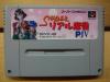 Super Real Mahjong PIV - SNES