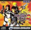 Virtua Cop 2 - Saturn