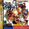 Street Fighter Zero 3 - Saturn