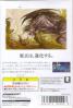 Final Fantasy - Wonderswan Color